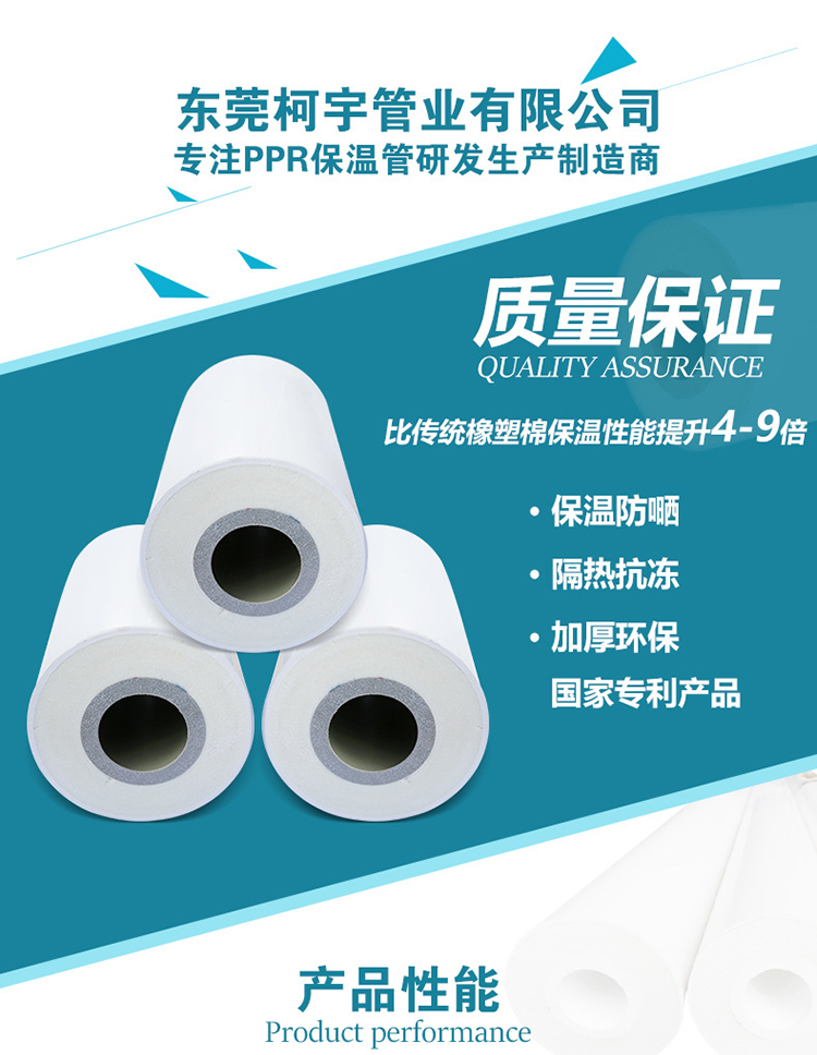 PPR復合發泡管