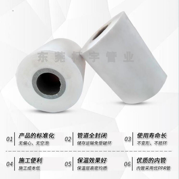ppr保溫發泡管